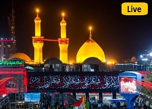 پخش زنده حرم امام حسین علیه السلام از کربلا 